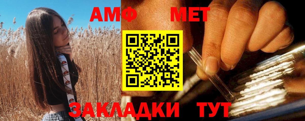 АМФ VHQ Белогорск