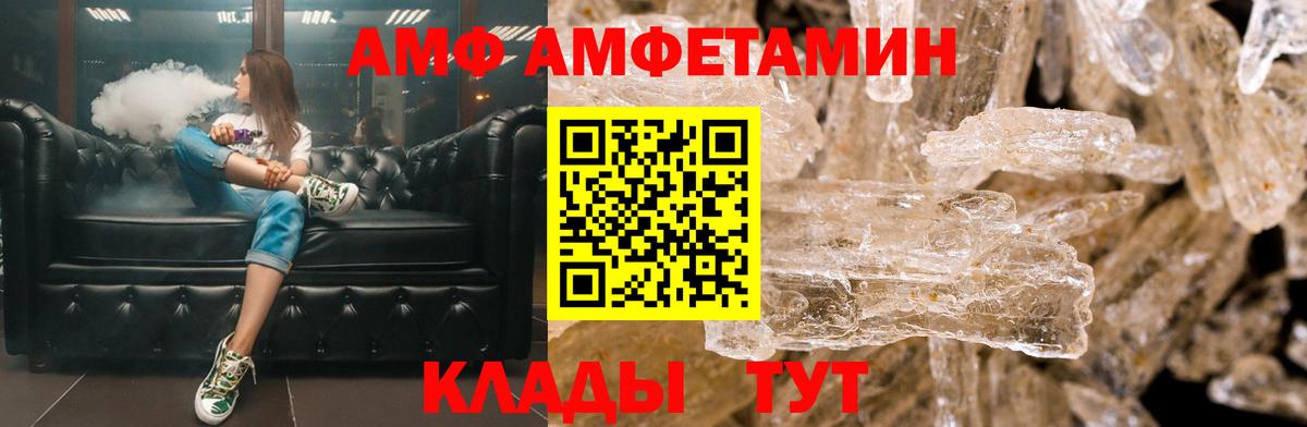 Белогорск  Амфетамин Розовый  Вход с VPN 