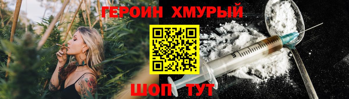 ГЕРОИН герыч  Героин  Белогорск  Вход с VPN 