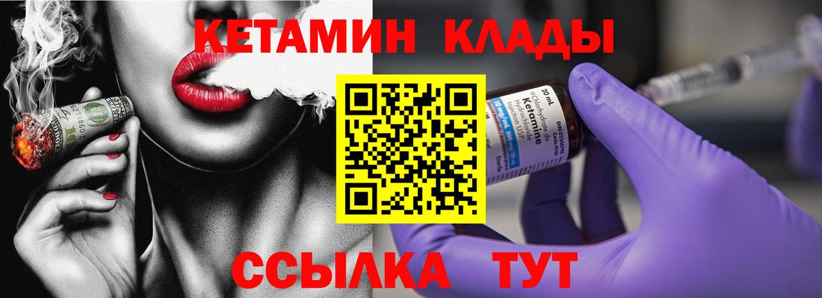 Кетамин VHQ  Вход с VPN  Белогорск  blacksprut сайт  КЕТАМИН ketamine 
