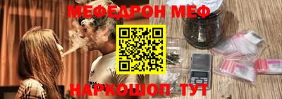 меф Апшеронск