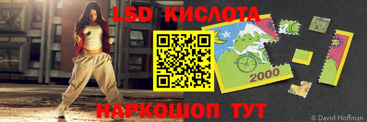 Белогорск  Лсд 25 экстази ecstasy  Вход с VPN  LSD-25 экстази ecstasy 