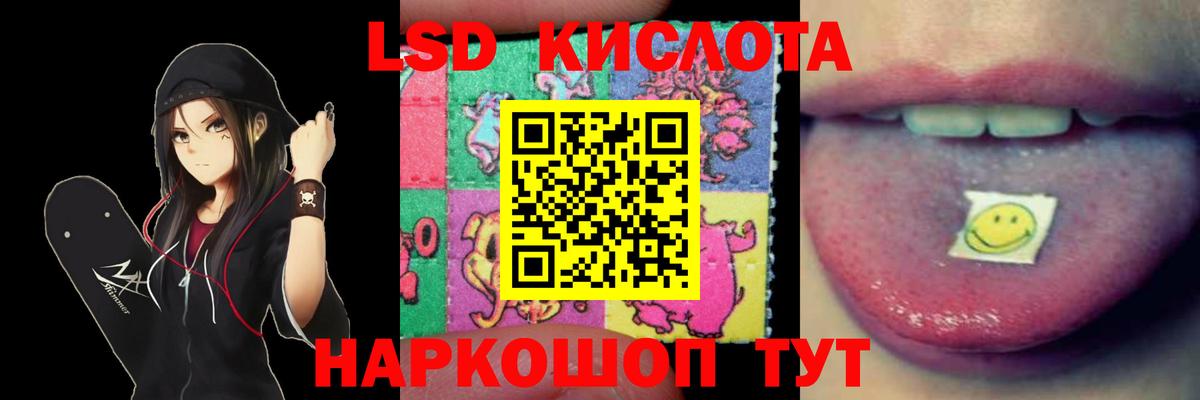 LSD-25 экстази кислота Белогорск