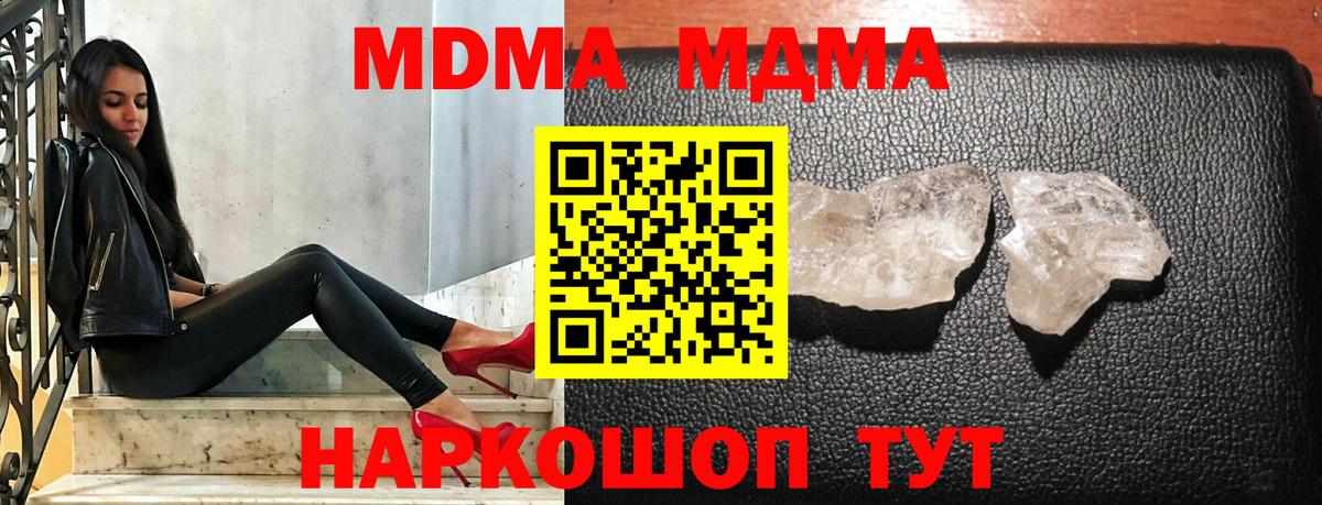 MDMA VHQ Белогорск