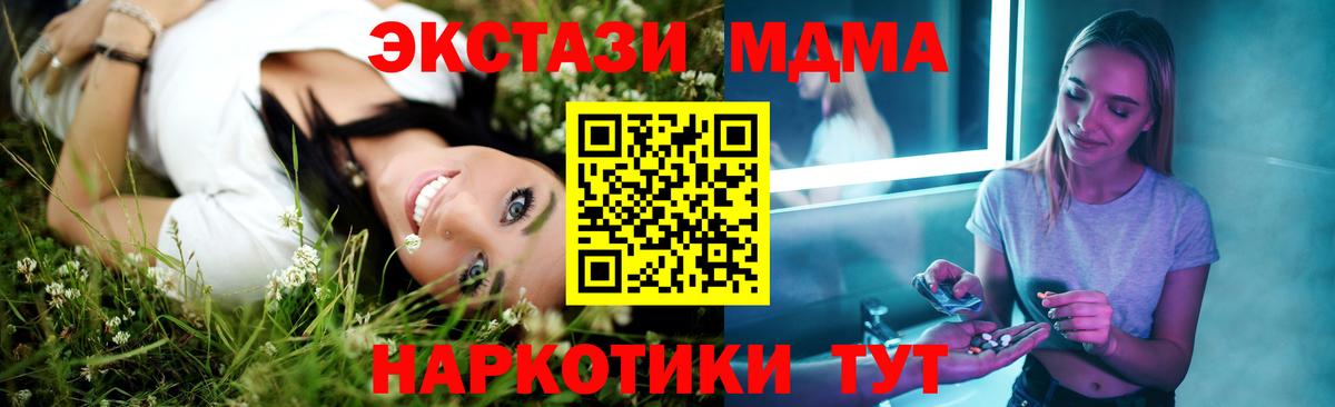 MDMA  Вход с VPN  МДМА crystal  Белогорск  MDMA crystal 