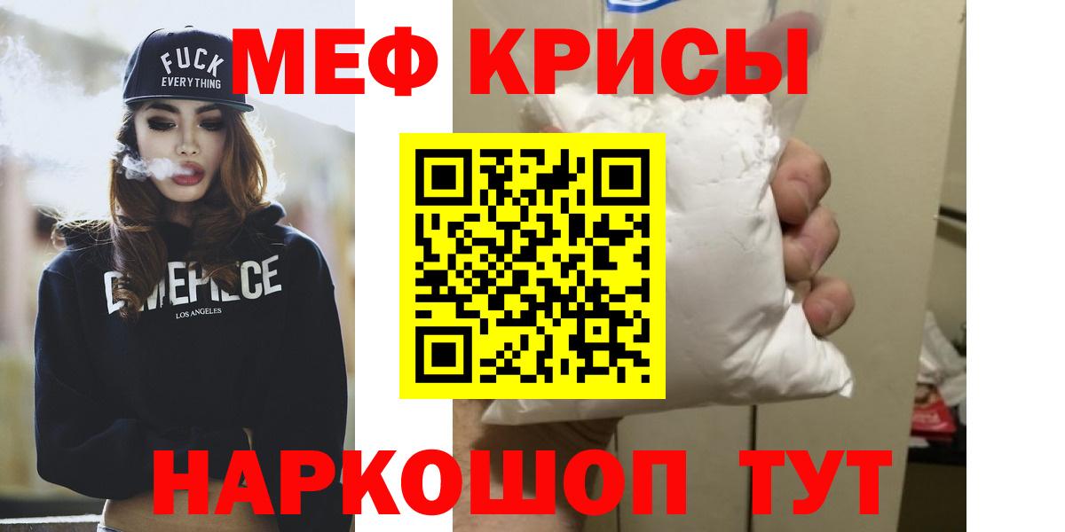 Меф кристаллы Белогорск
