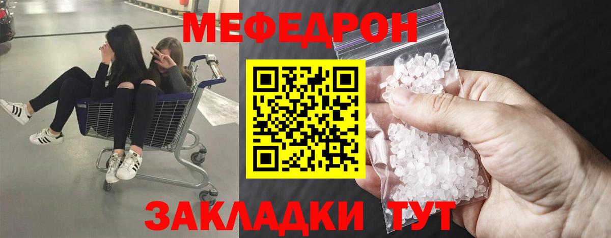 Белогорск  Меф  Меф 4 MMC  Вход с VPN  МЯУ-МЯУ mephedrone  МЕФ 
