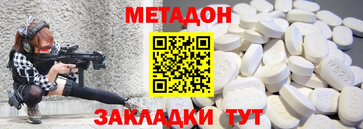 Белогорск  Вход с VPN  Конопля  Где купить наркотики?  Гашиш  Меф МЯУ МЯУ кристаллы 