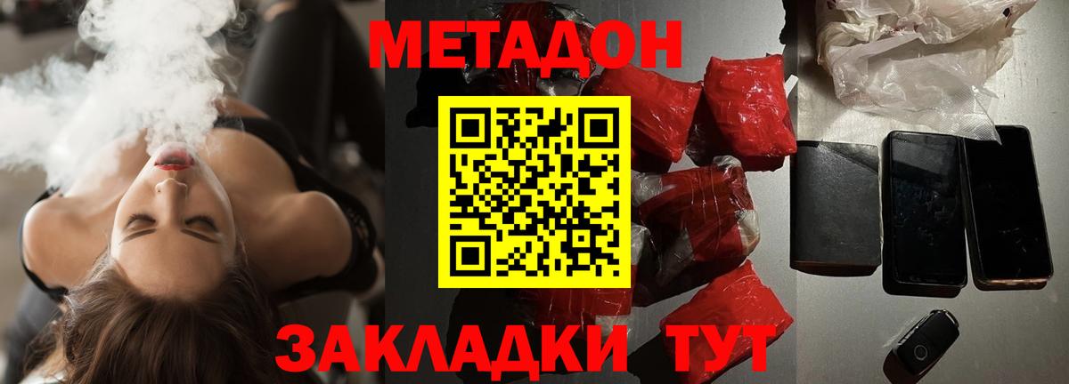 Белогорск  ссылка на мегу ссылки  Вход с VPN  МЕТАДОН белоснежный 