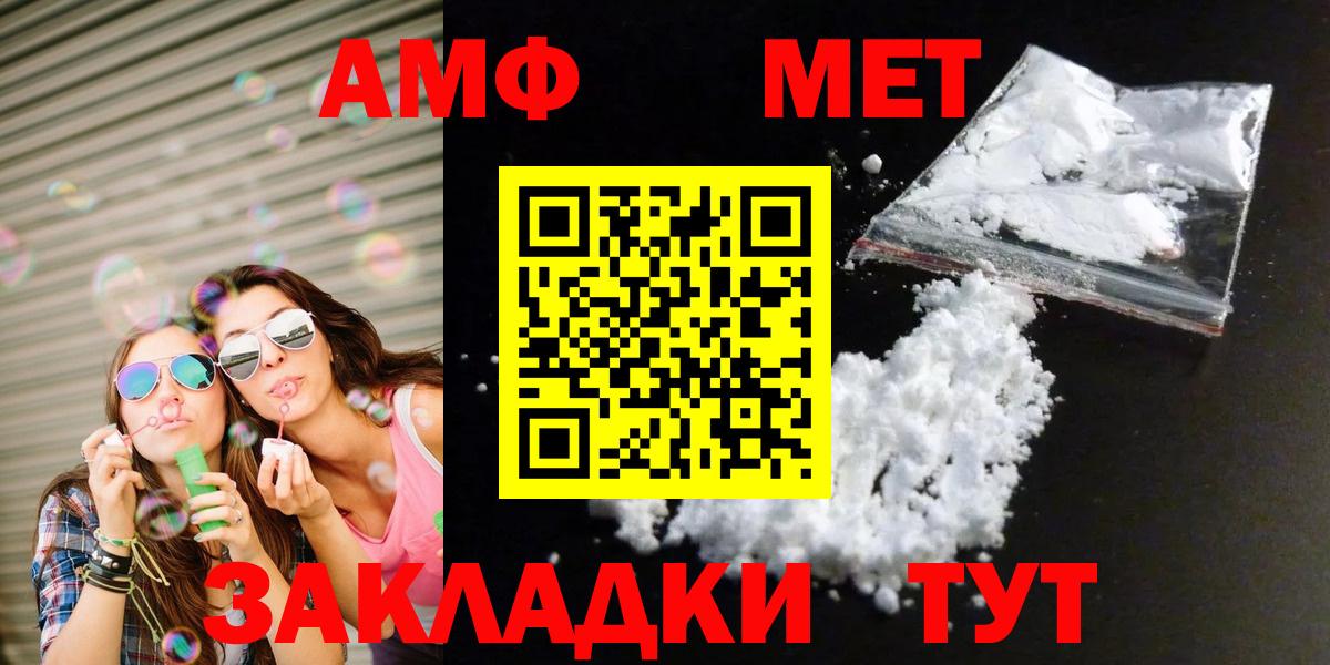 Метамфетамин мет Белогорск
