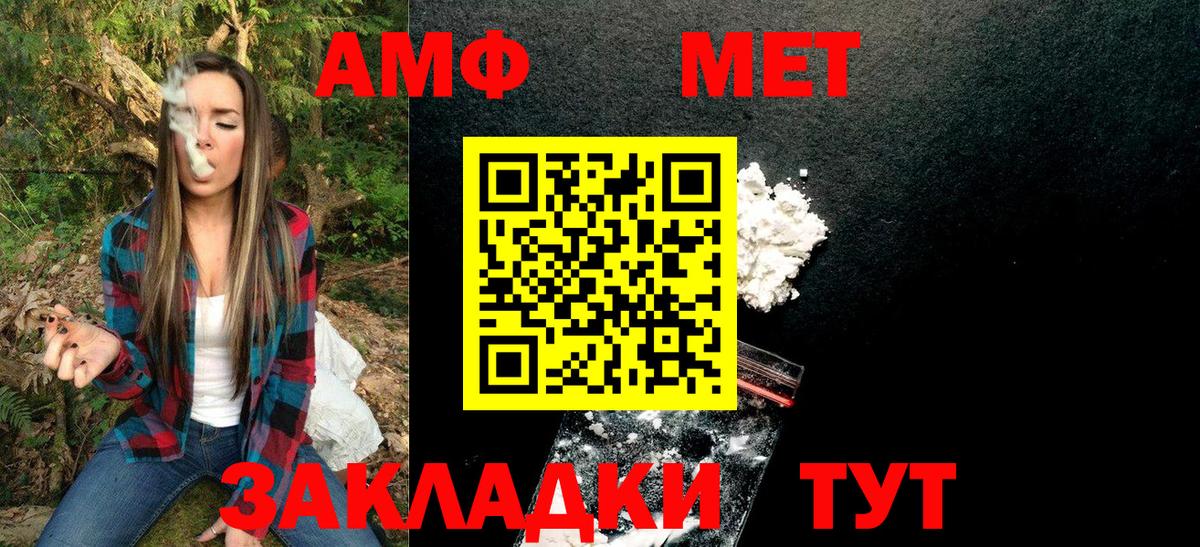 Метамфетамин пудра  Метамфетамин пудра  Белогорск  Вход с VPN 