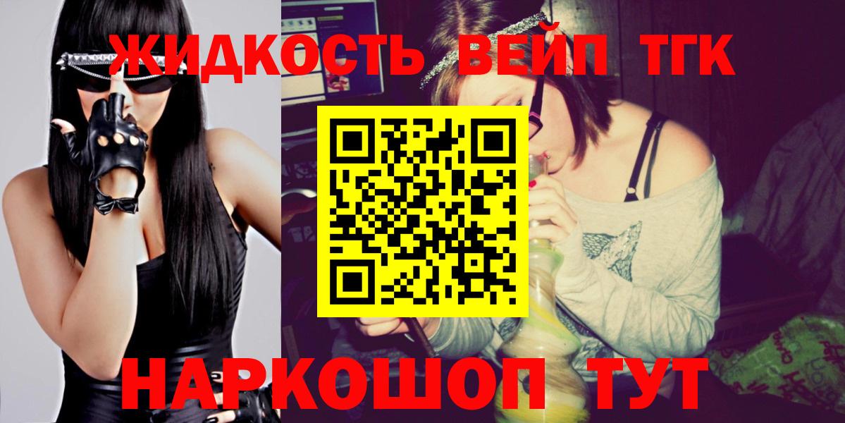 Дистиллят ТГК гашишное масло  Вход с VPN  Дистиллят ТГК THC oil  Белогорск 